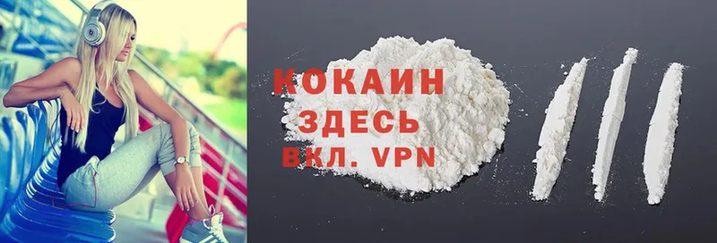 Cocaine 97%  это как зайти  Боровск 